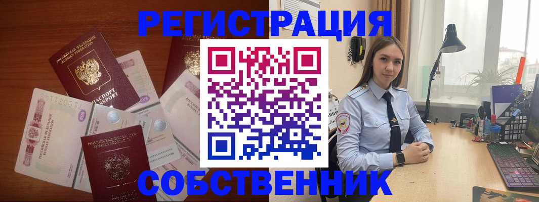 прописка паспорт в Шадринске